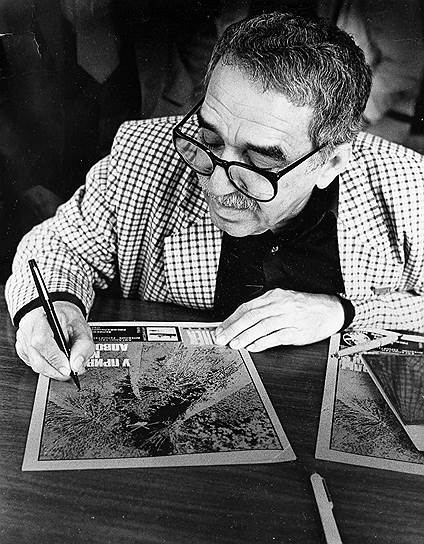 От пневмонии в больнице города Мехико умер Габриель Гарсиа Маркес — один из последних литературных классиков XX века.