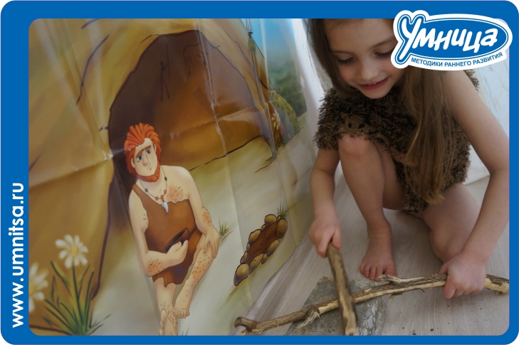 В гости к пещерному человеку