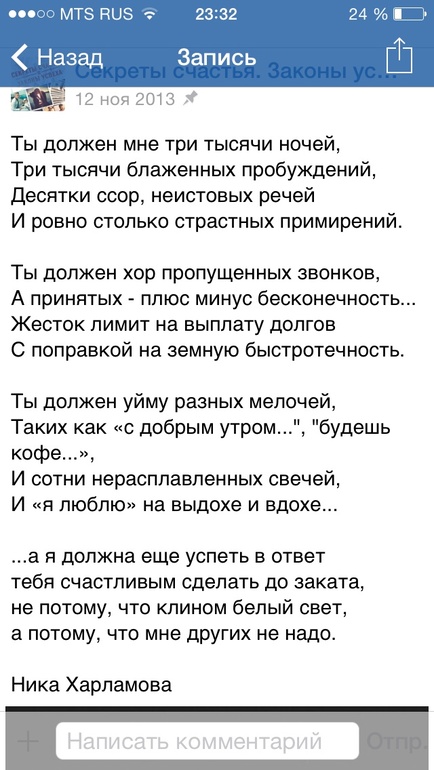 Понравился...