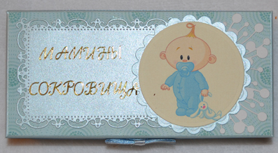 Мамины Сокровища!!!