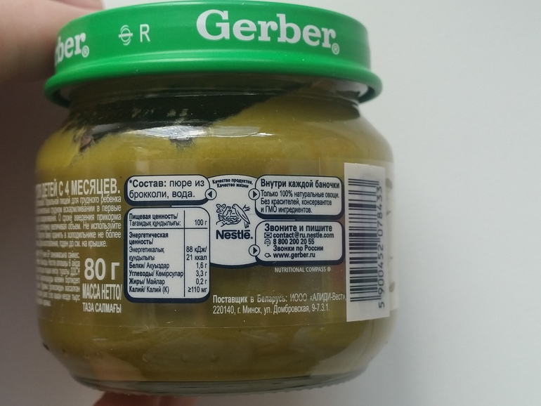 Gerber овощное пюре только цветная капуста