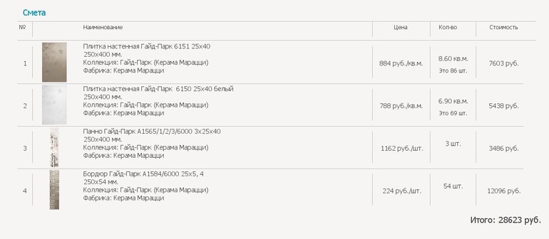 Поигралась в раскладке плитки