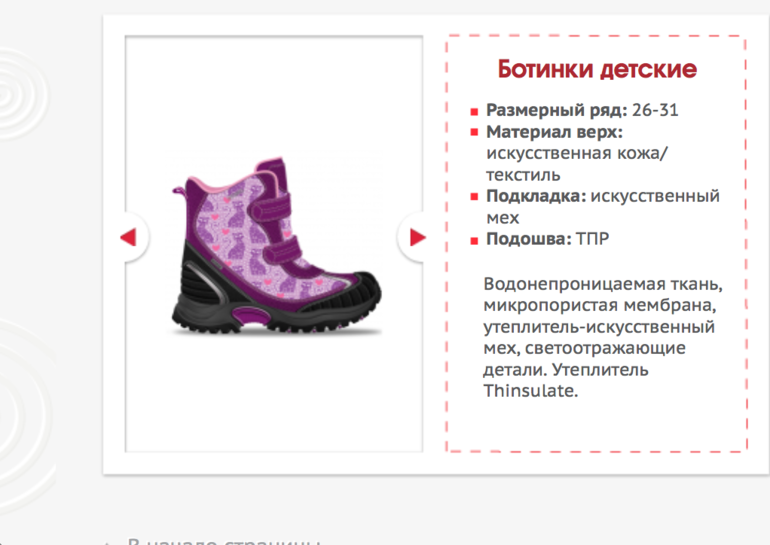 Зимняя одежда