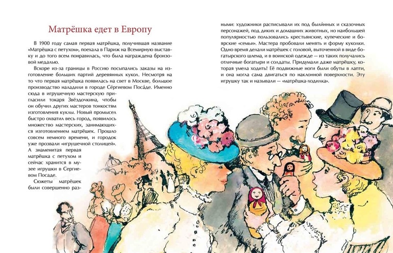 Матрешки: кукла с секретом