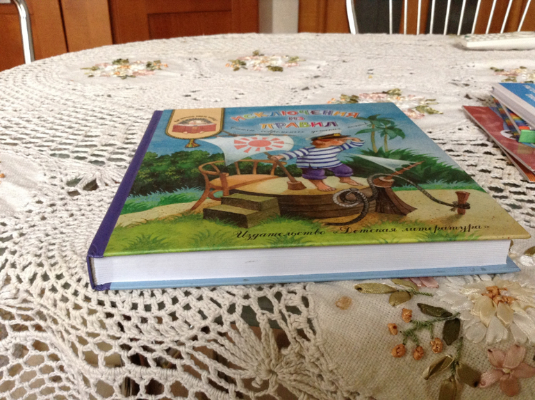 Последняя посылочка из Лабиринта!