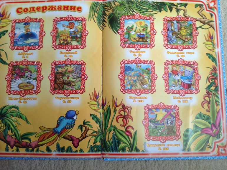 Наш Чуковский...