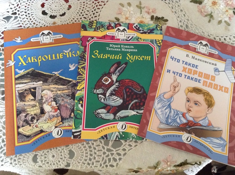 Еще одна посылка из Лабиринта