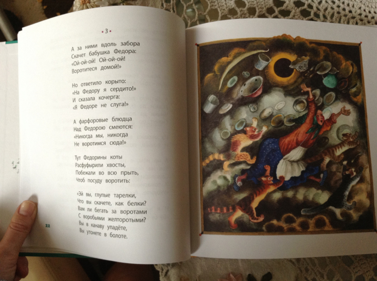 Последняя посылочка из Лабиринта!