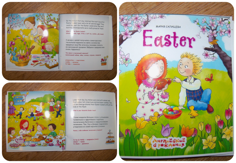 Пасхальные игры и занятия