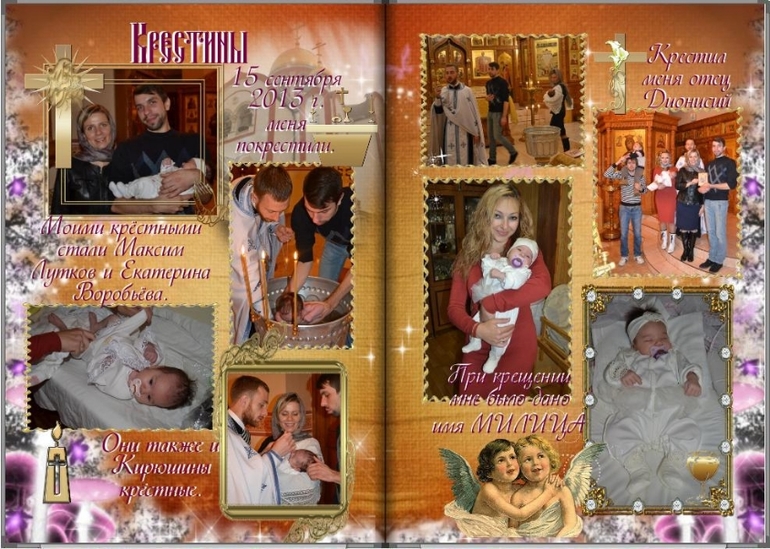 Мои фотокниги: Милослава