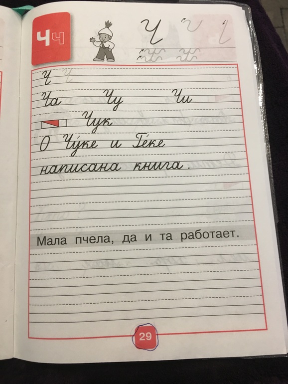 Прописью 1 класс горецкий 3 часть. Прописи Горецкий 3 часть. Прописи Горецкий. Пропись Горецкий м. Прописи Горецкий 3 часть стр 28.