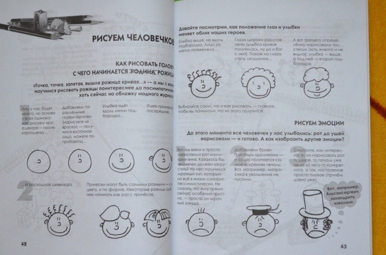 А вы умеете рисовать?