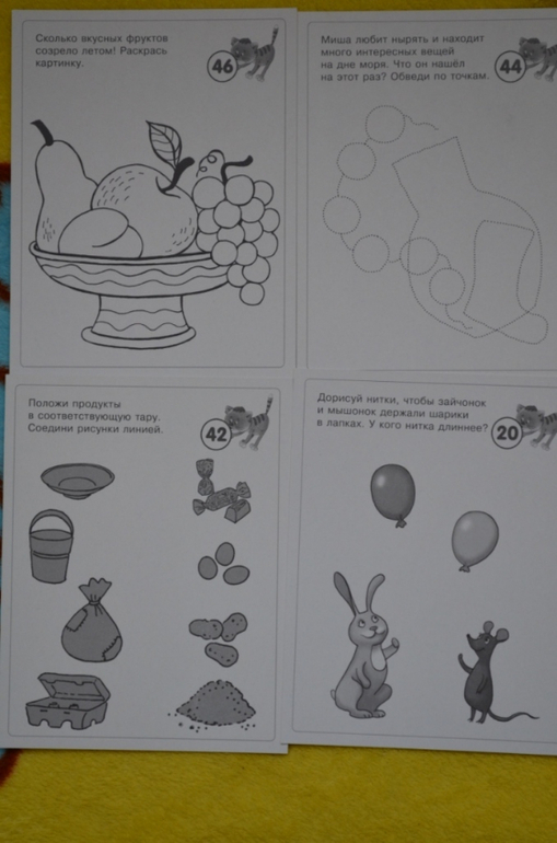 развивашки