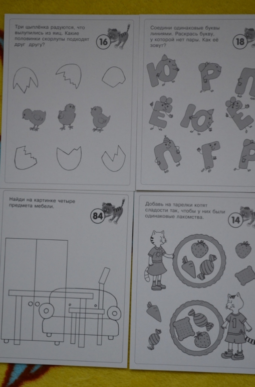 развивашки