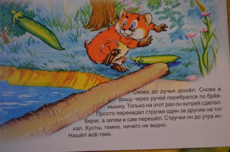 про хому и суслика