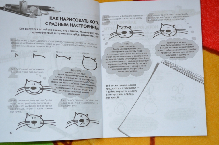 А вы умеете рисовать?