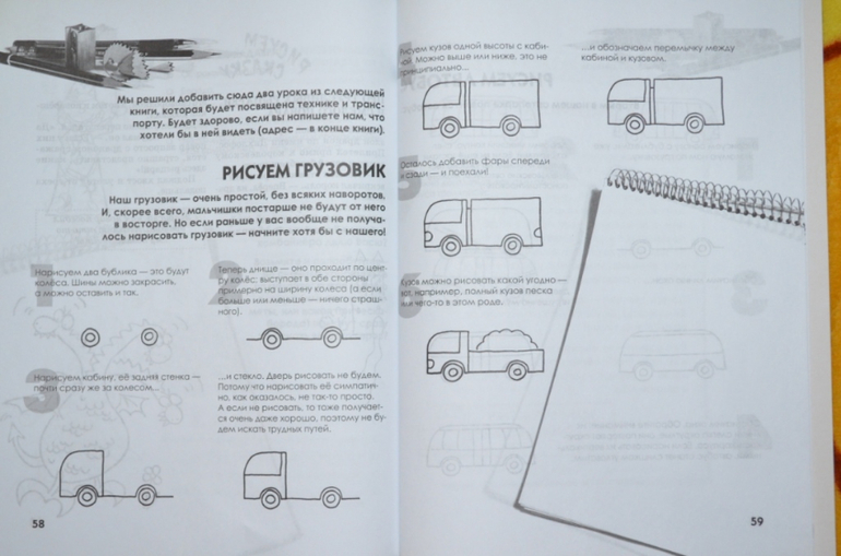 А вы умеете рисовать?