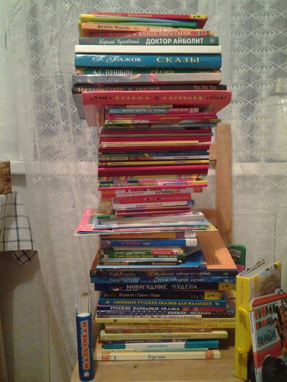 обзор наших книг ( с рождения до 2 лет и 4 месяцев )