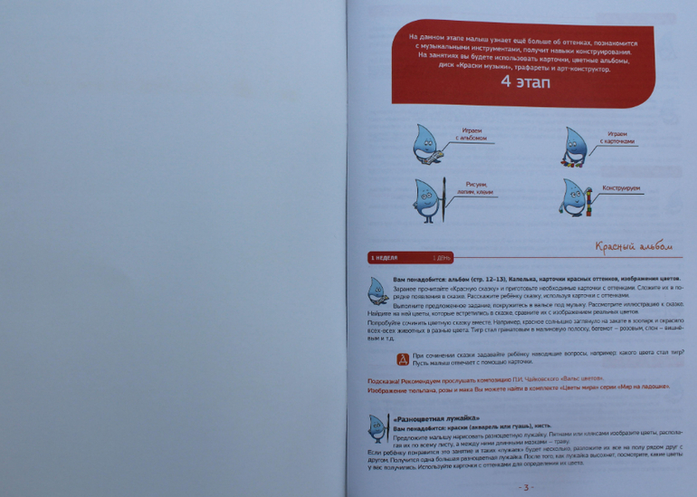 Творчество с пеленок