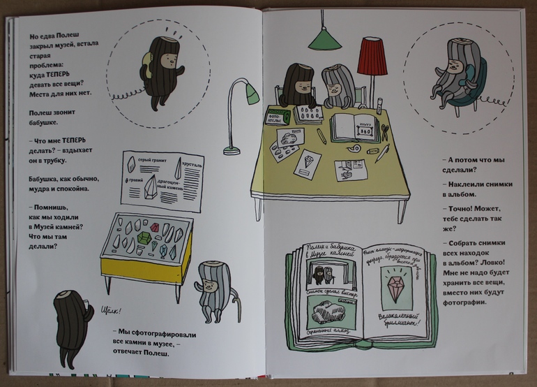 Полеш открывает музей