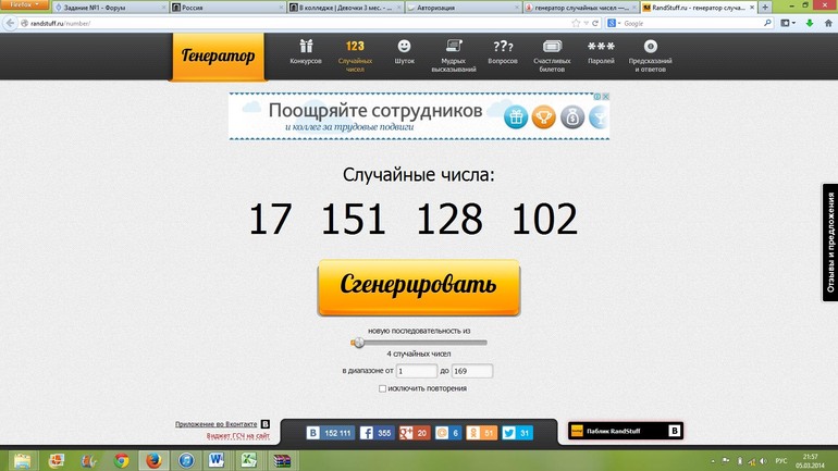 Та-дам!!! Результаты розыгрыша!