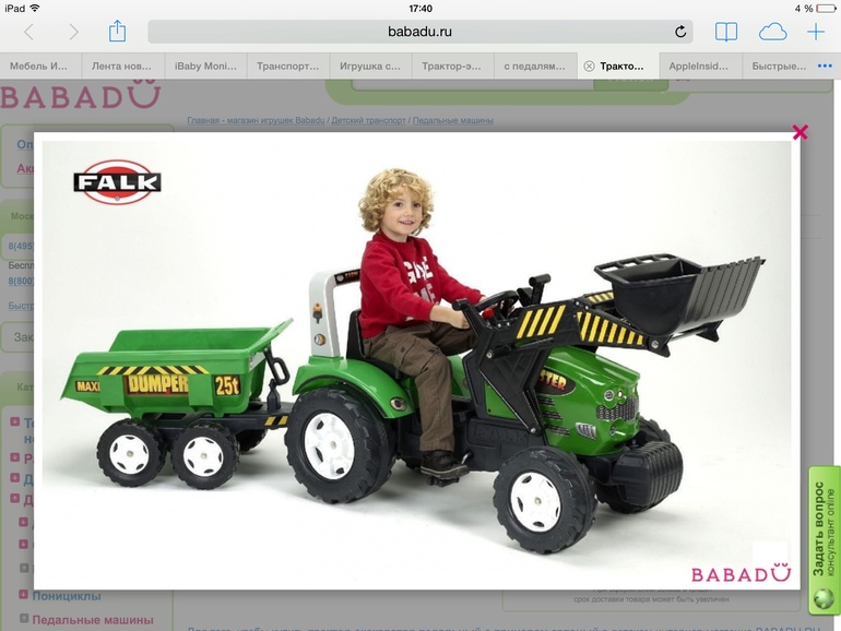 Педальный транспорт