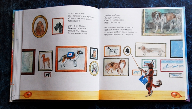 Разноцветная семейка. Э. Успенский.