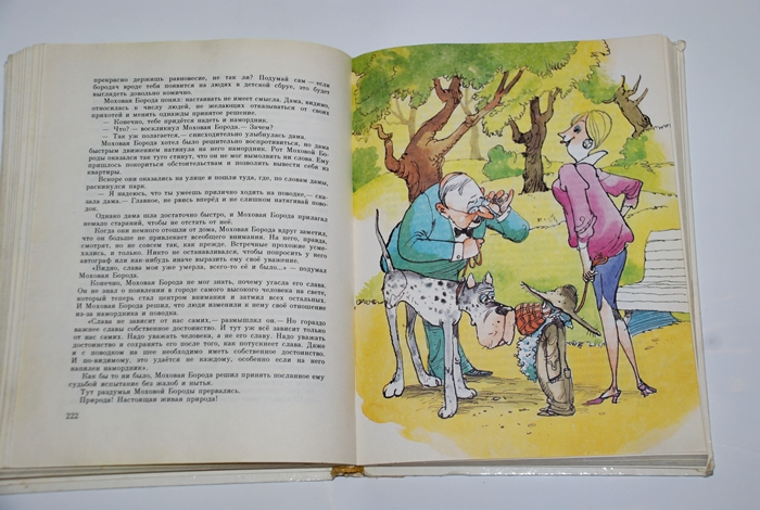 Букинистика. Две самые любимые книги детства. Перое место....