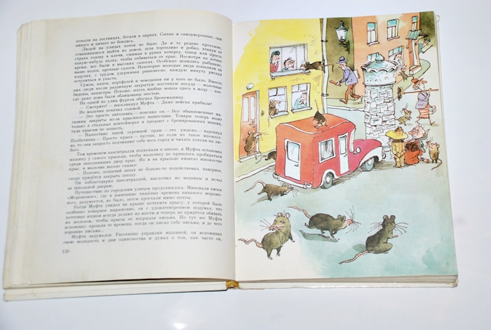 Букинистика. Две самые любимые книги детства. Перое место....