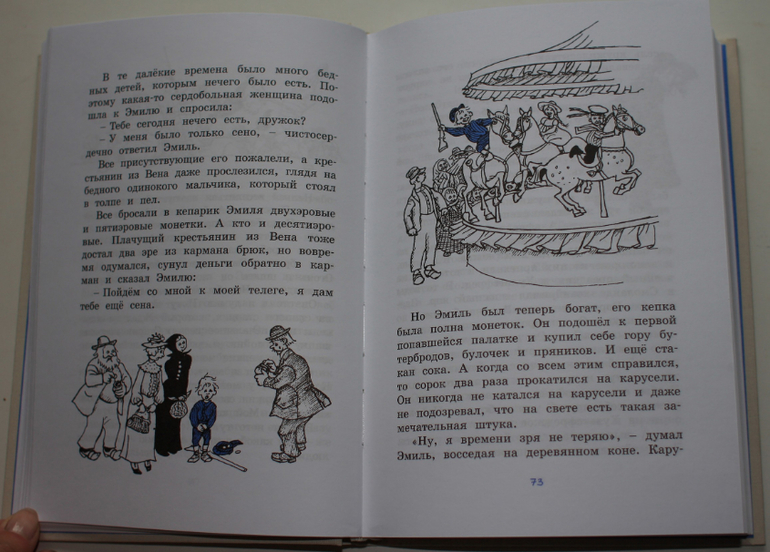 Из новенького