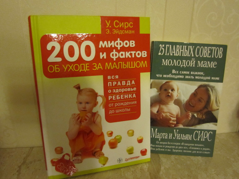 Книги для будущих и молодых мам