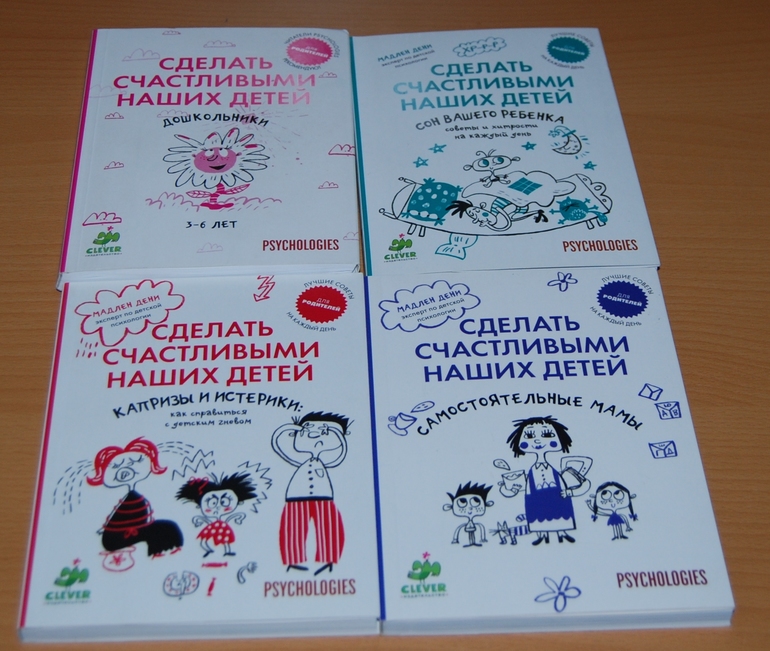 Наши книги. Часть 2. (Мамины помощники)