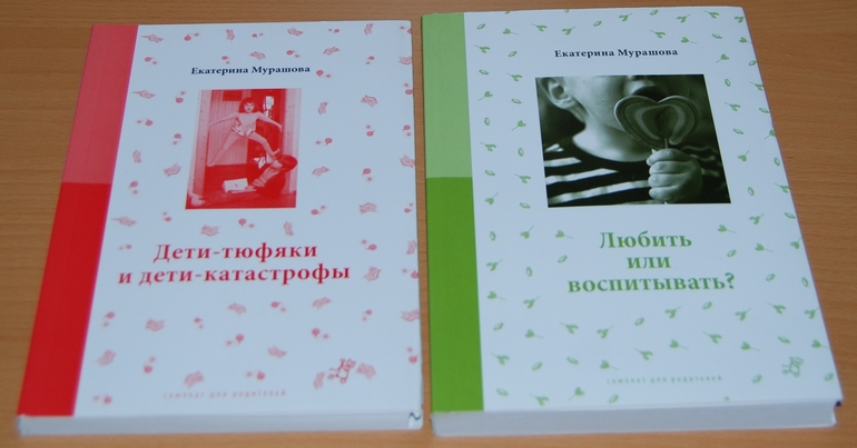 Наши книги. Часть 2. (Мамины помощники)