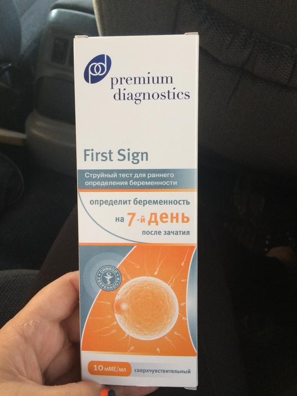 Premium diagnostics first sign