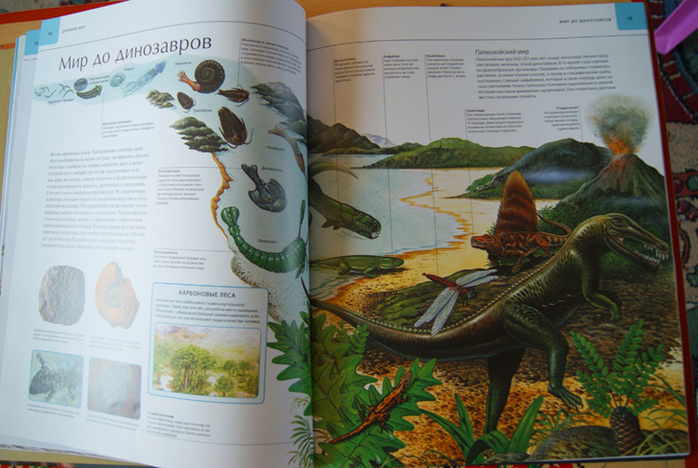 Иллюстрированный атлас Динозавры (Махаон)