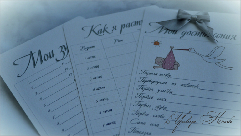 Альбом для Вареньки!