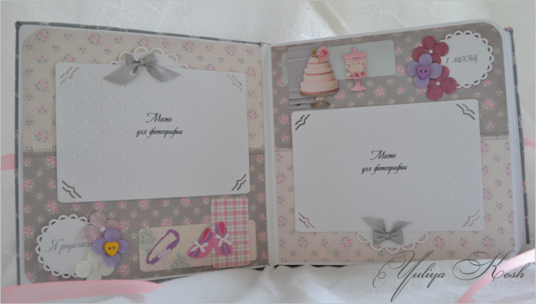 Альбом для Вареньки!