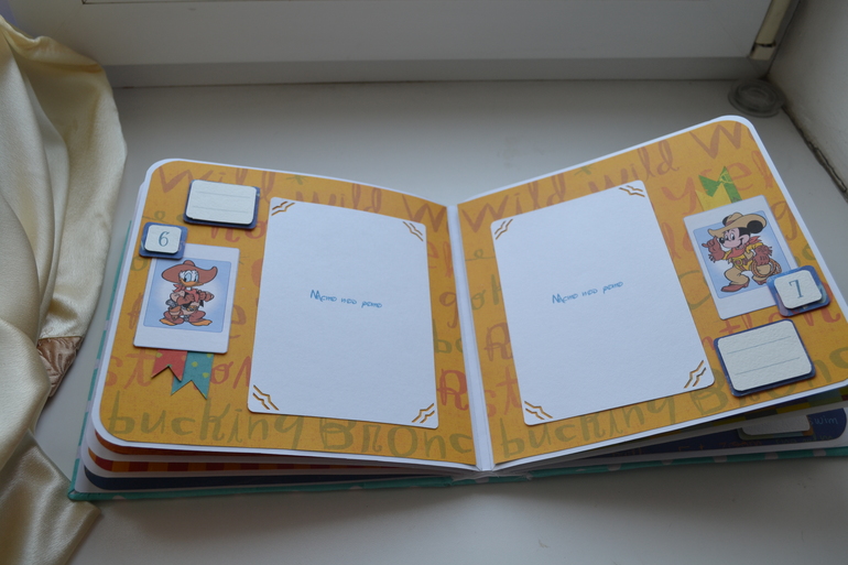 Альбом для мальчика!