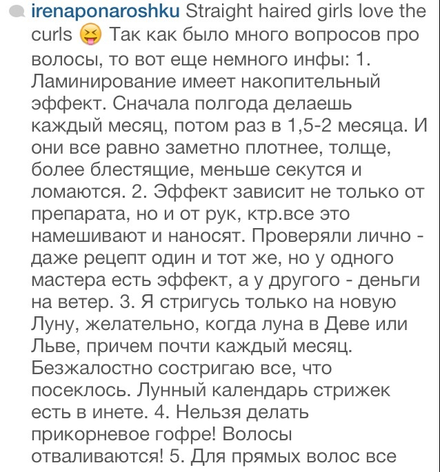 Про инстаграм и волосы
