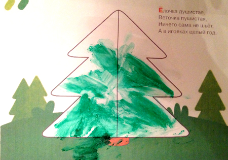 ТН «Фигуры», день второй