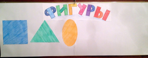 ТН «Фигуры», день третий