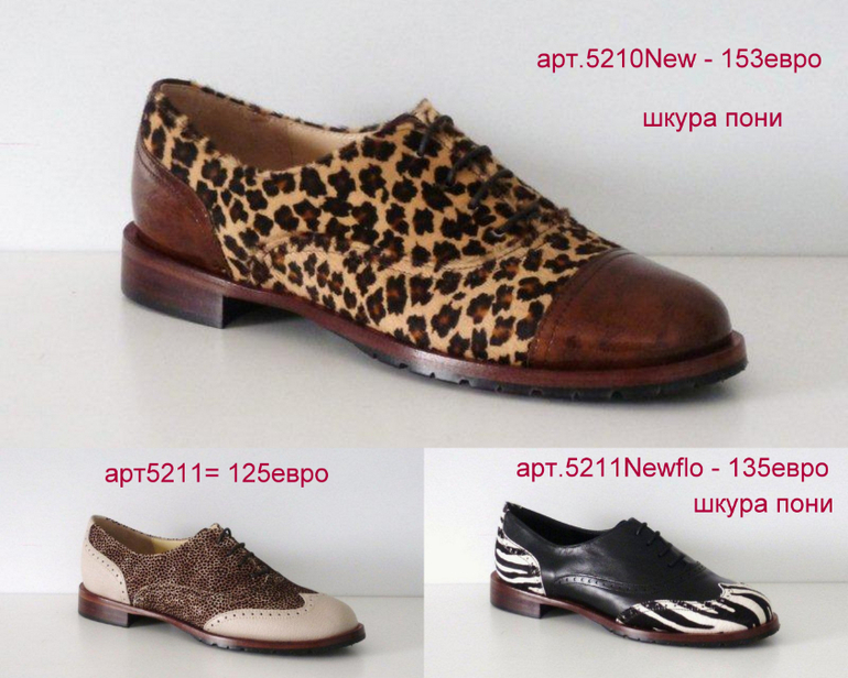 8-ОЙ ВЫКУП по Gilda Tonelli (ОСЕНЬ/ЗИМА 2014-2015)