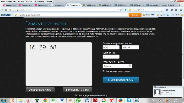 РОЗЫГРЫШ КОНФЕТКИ ПО ЗОНТИКАМ СОСТАЯЛСЯ!!!!