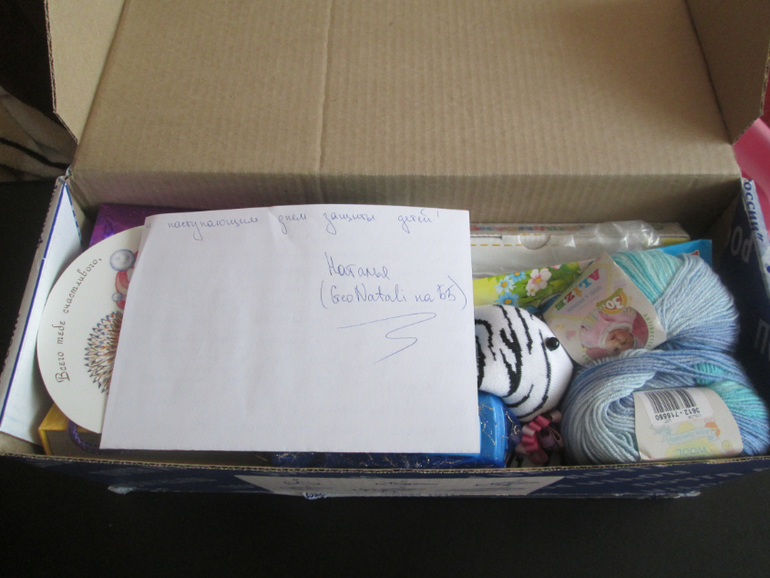 Вот и наша посылочка!)