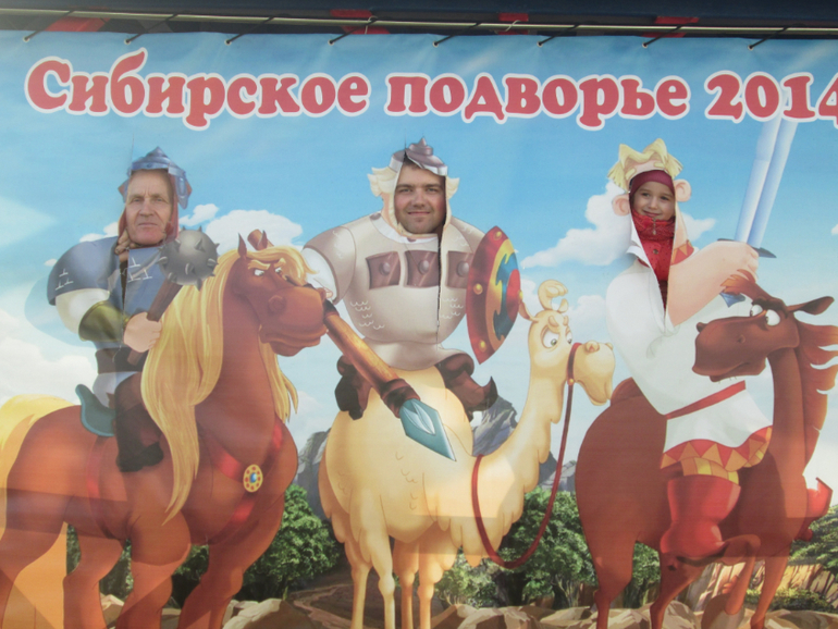 Поездка в Простоквашино