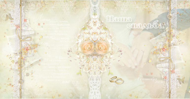 Свадебный альбом для Евгении и Ивана