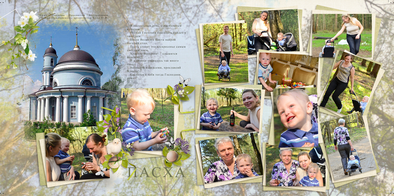 Мой долгожданный альбомчик 2013