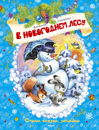 Новый Год к нам мчится.....!