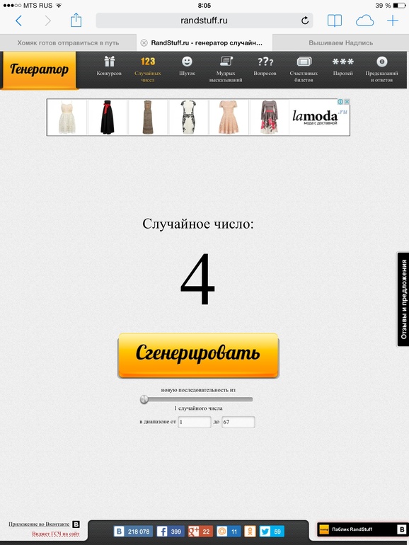 Хомяк готов отправиться в путь РОЗЫГРЫШ СОСТОЯЛСЯ