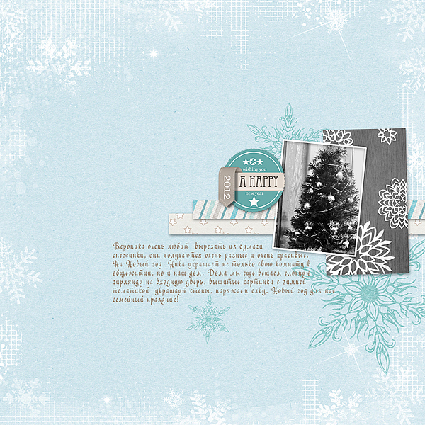 Начала альбом за 2012 год